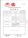 Slide inspection certificate of quality