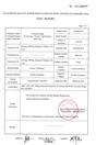 Hinge inspection certificate of quality