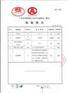 Hinge inspection certificate of quality